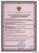 НейроДЭНС Кардио в Пскове купить Официальный сайт Дэнас kupit-denas.ru 