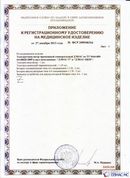 Официальный сайт Дэнас kupit-denas.ru ДЭНАС-ПКМ (Детский доктор, 24 пр.) в Пскове купить