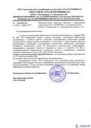Диадэнс Космо в Пскове купить Официальный сайт Дэнас kupit-denas.ru 