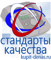 Официальный сайт Дэнас kupit-denas.ru Косметика и бад в Пскове