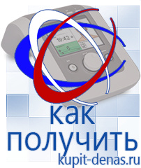 Официальный сайт Дэнас kupit-denas.ru Выносные электроды Скэнар в Пскове