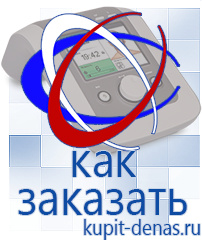 Официальный сайт Дэнас kupit-denas.ru Выносные электроды Скэнар в Пскове