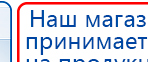 Малавтилин  Крем для лица и тела  купить в Пскове, Малавтилины купить в Пскове, Официальный сайт Дэнас kupit-denas.ru