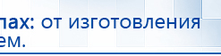 Комплект массажных электродов купить в Пскове, Электроды Дэнас купить в Пскове, Официальный сайт Дэнас kupit-denas.ru