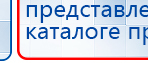 Малавтилин  Крем для лица и тела  купить в Пскове, Малавтилины купить в Пскове, Официальный сайт Дэнас kupit-denas.ru